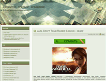 Tablet Screenshot of games-archive.net